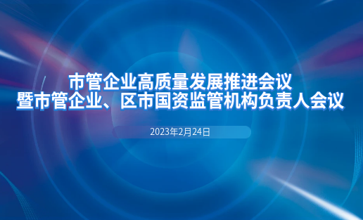 优德88软件荣获烟台市国资国企系统“社会责任担任企业”荣誉称号