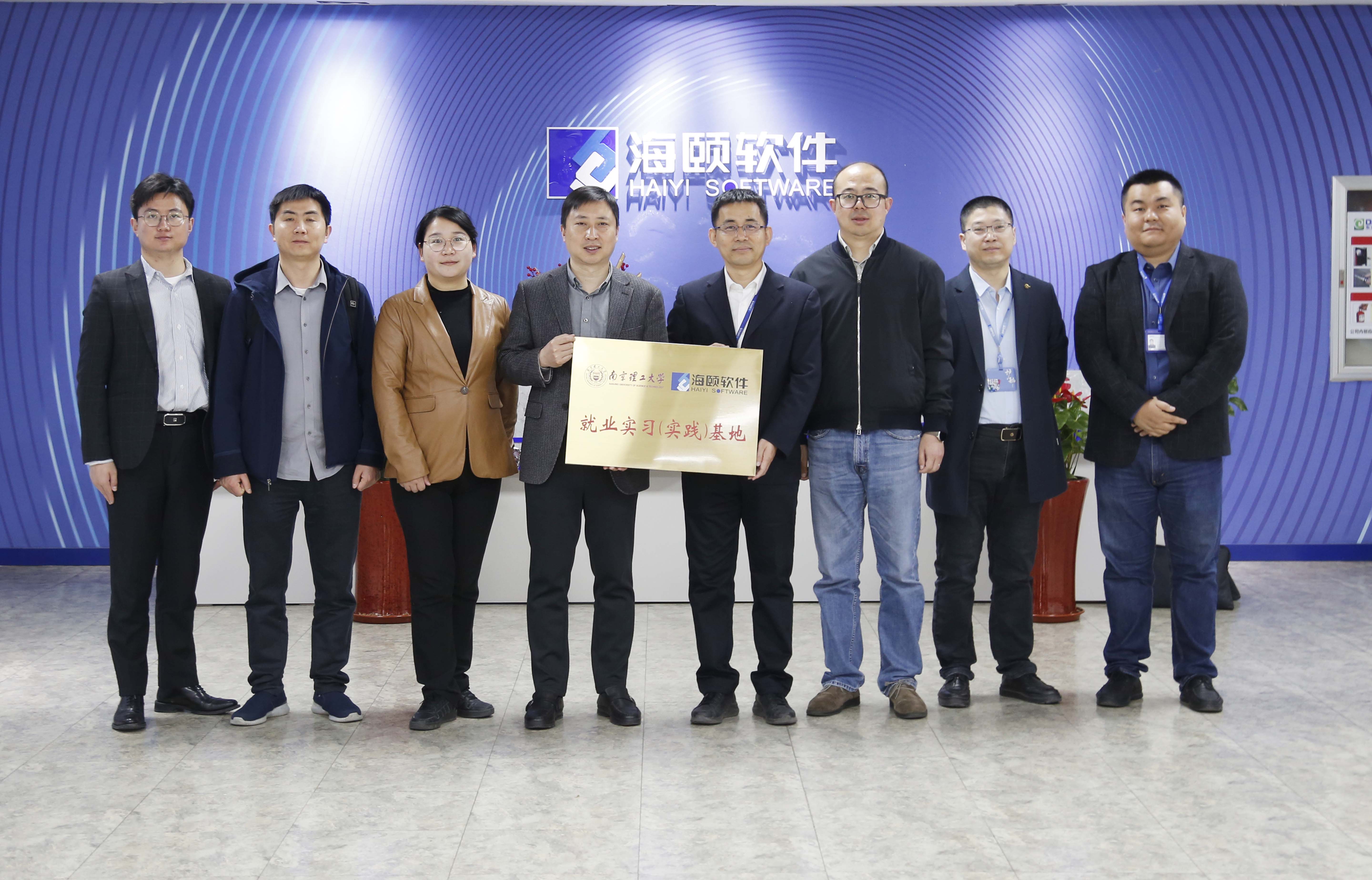 校企合作｜优德88软件携手南京理工